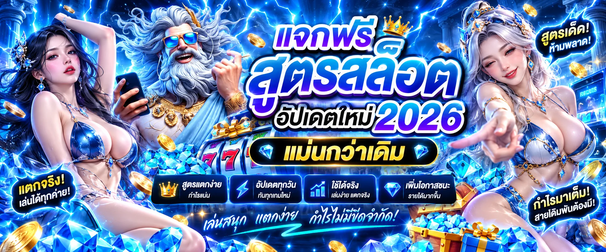 THUNDER168 ทางเข้าเว็บตรง สล็อต คาสิโน ฝากถอนออโต้ 24 ชม.