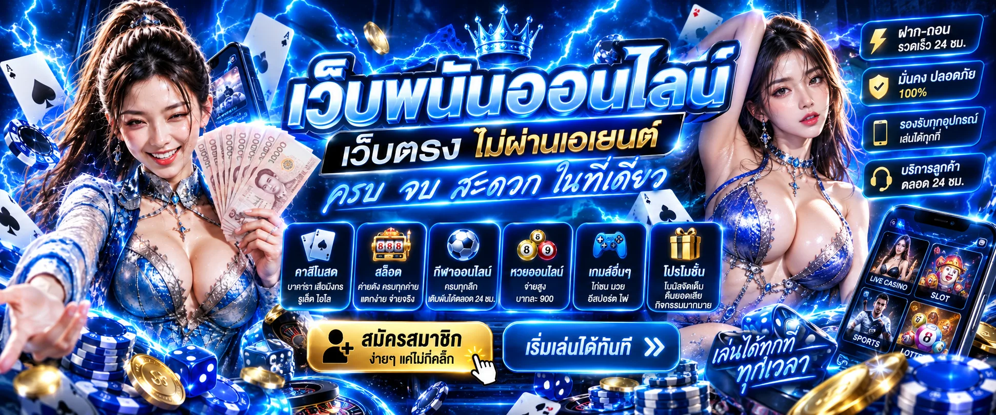 หน้าเว็บ THUNDER168 ทางเข้าเว็บตรง สมัครสมาชิกฟรี