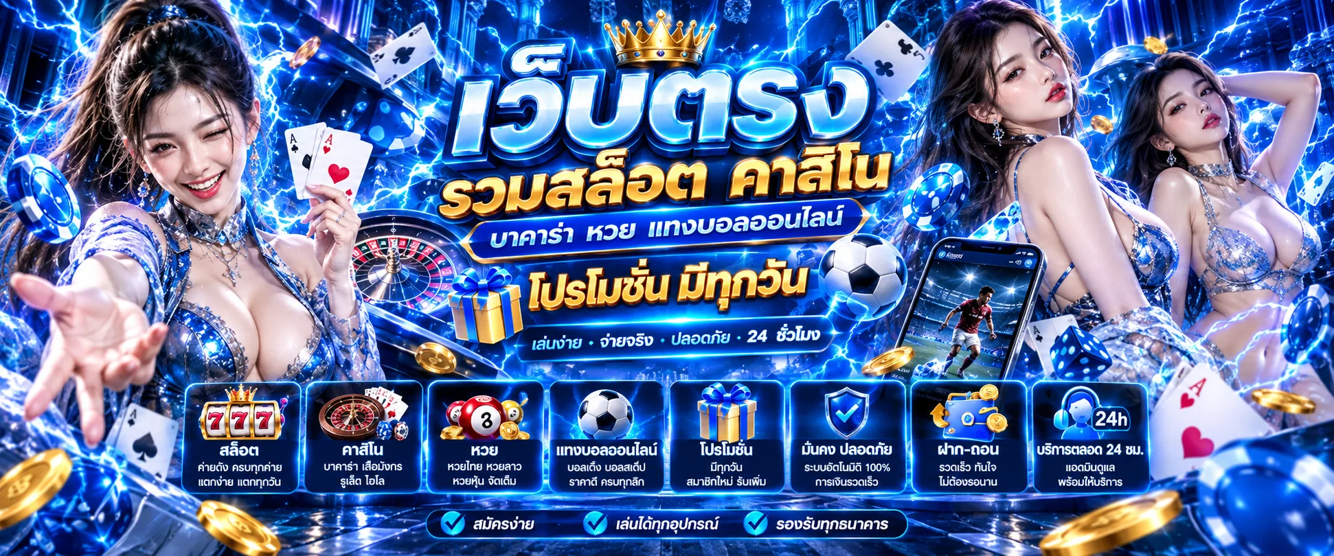 วิธีเข้าเล่น THUNDER168 ผ่านมือถือและคอมพิวเตอร์